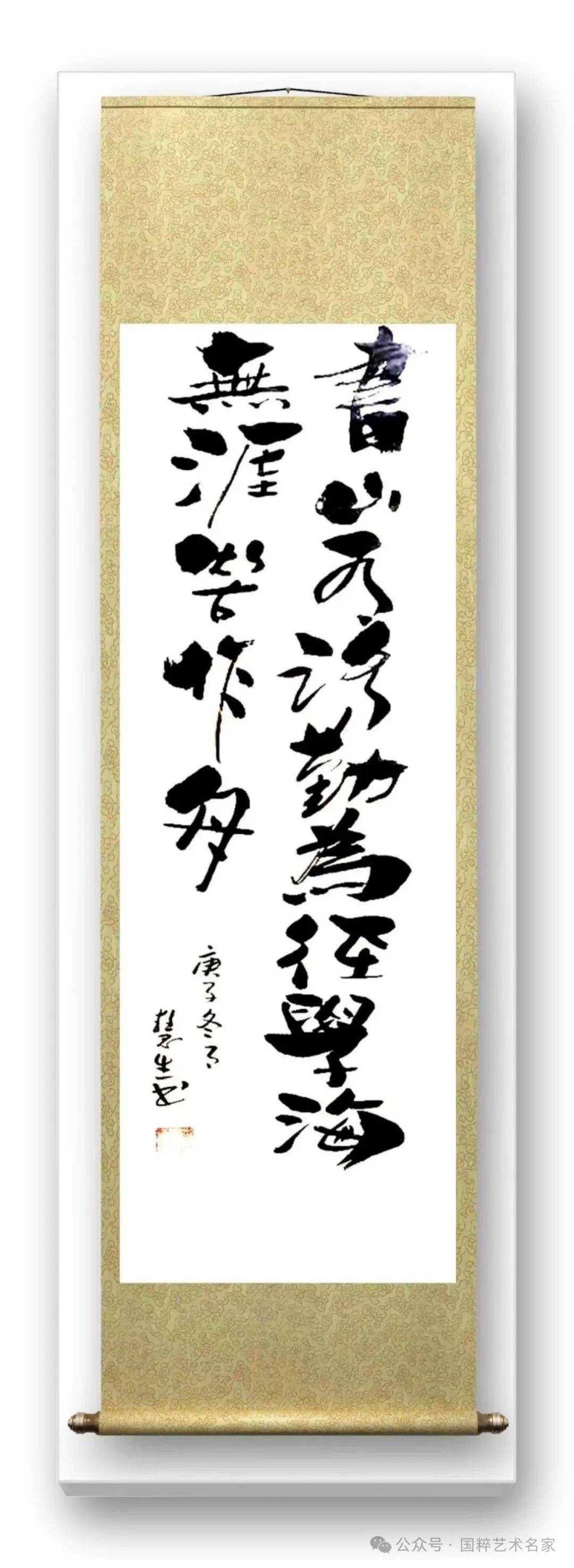无论是在书法艺术上的精神追求,还是在传统笔墨上的参透把握,先生都是
