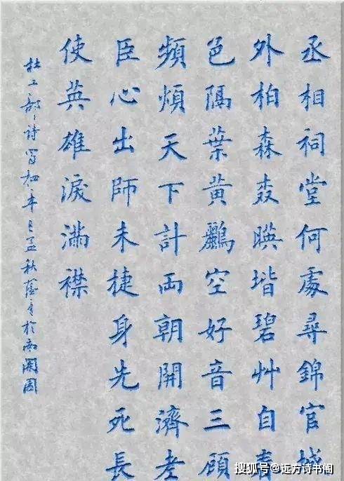 综上所述,田蕴章和田英章都是中国当代著名的书法家,著名楷书家,但是