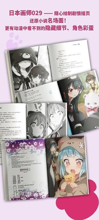 日本画师029精心绘制剧情插页,还原小说名场面!