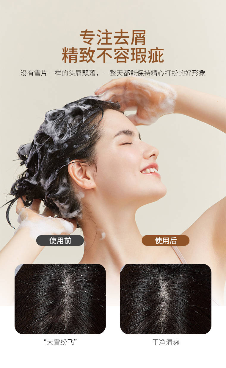 洗发像spa一样轻松愉悦头发像仙女一样飘逸洒脱怡仙凡防脱润养洗发水