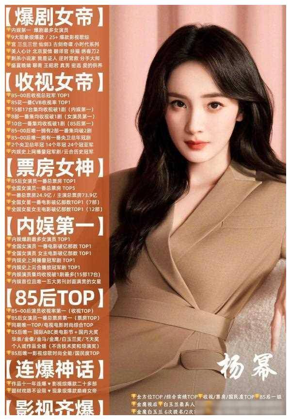 杨幂新身份大揭秘网友震撼这次她终获认可