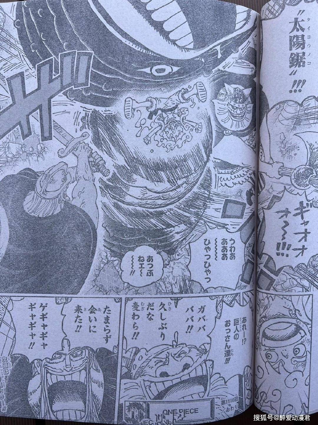 索隆一刀砍伤路奇,五老星脑袋被巨人船长砍掉_蠕虫_路飞_弹头