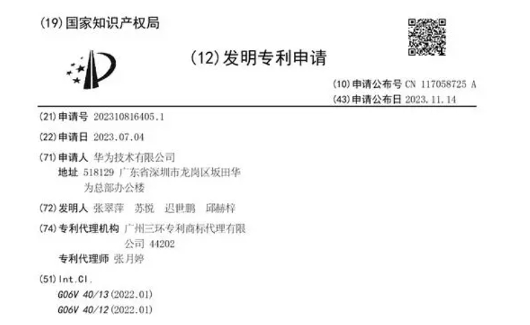 机器视觉欢创播报字节跳动投资国产芯片