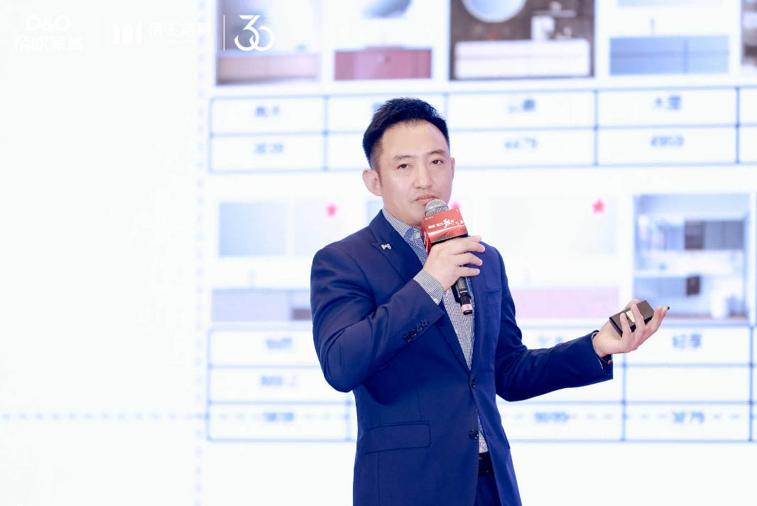 帝欧家居30周年庆典暨帝王洁具2024全国经销商大会成功举行