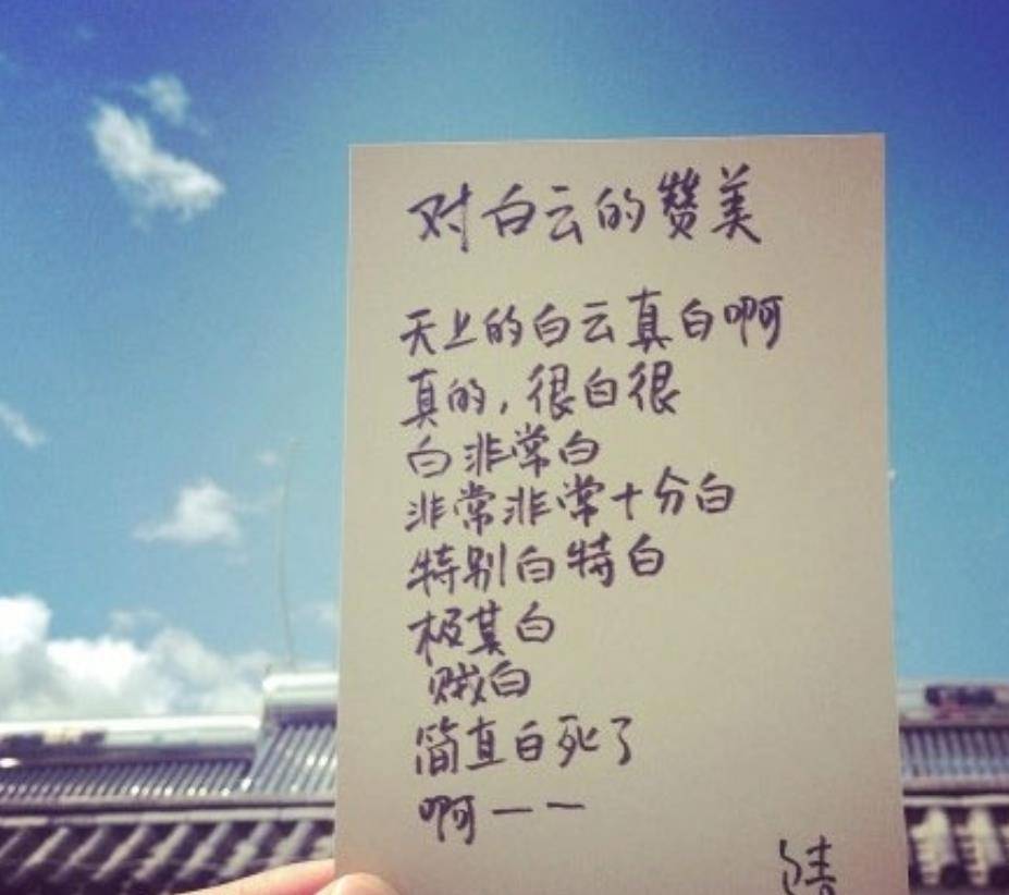 原创浙江男子发表废话体诗走红网友争相仿照他是怎么回应的