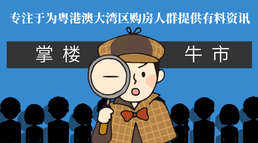 普通人看看就好!_香港_楼市_物业