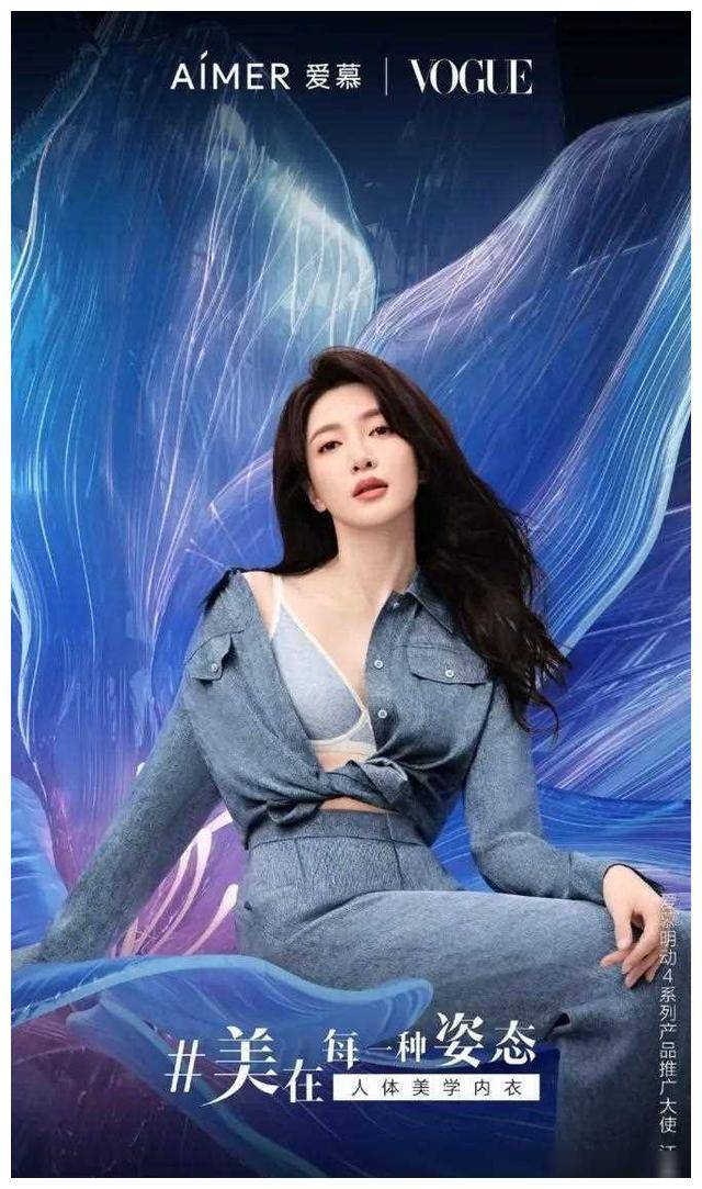 原创37岁江疏影性感写真照曝光蓝色内衣展现完美身材引发热议