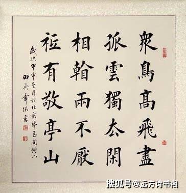 结果让人意外_楷书_欧阳询_当代