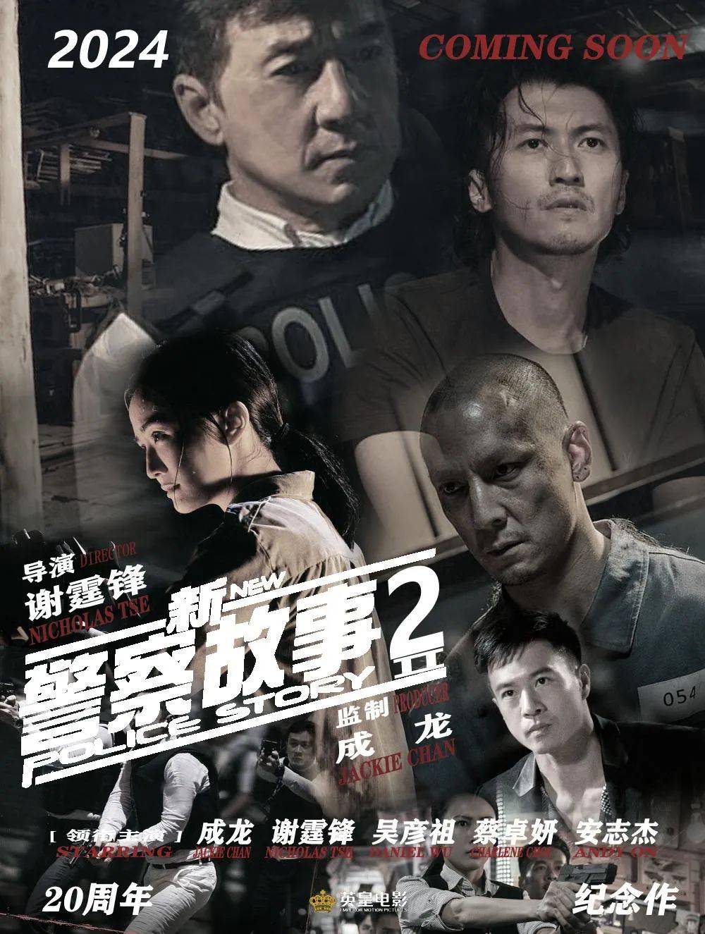 原创刘德华谢霆锋古天乐猛片多郑秀文赵雅芝六年前力作杀来