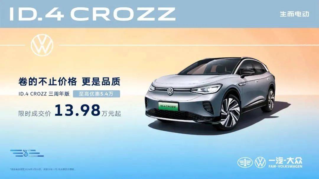 4 crozz再降价,13.98万元起售_搜狐汽车_搜狐网