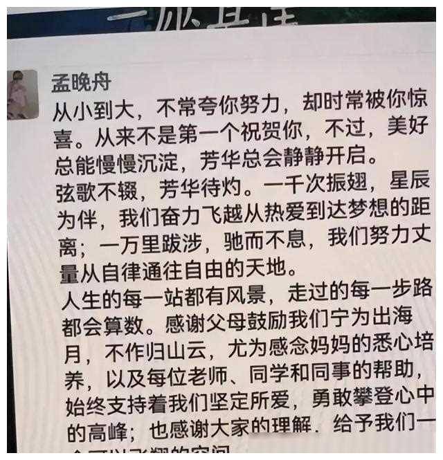孟晚舟是任正非的女儿,为何不姓任姓孟?真相揭开,让人不敢的简单介绍