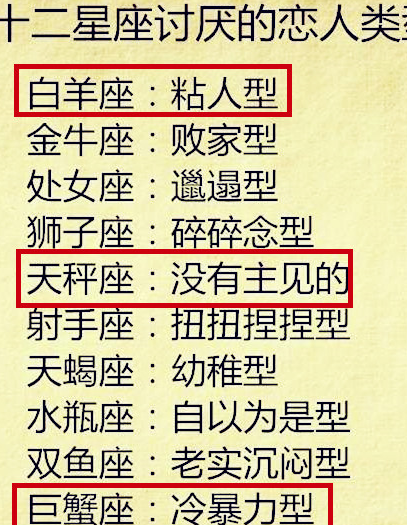 白羊座不喜欢粘人型的女生,你的星座呢_天秤座_沟通_对方