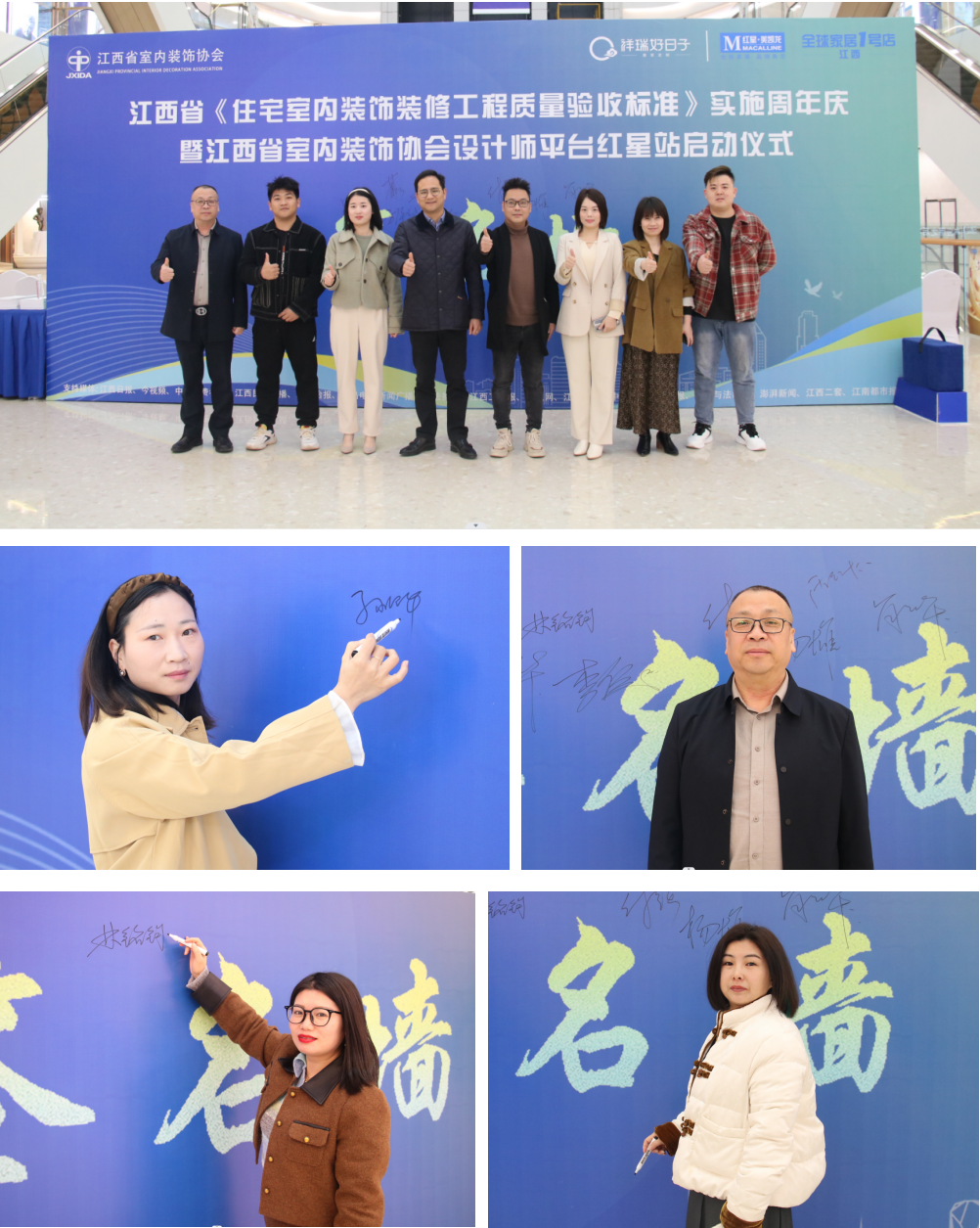 江西省《住宅室内装饰装修工程质量验收标准》周年庆暨