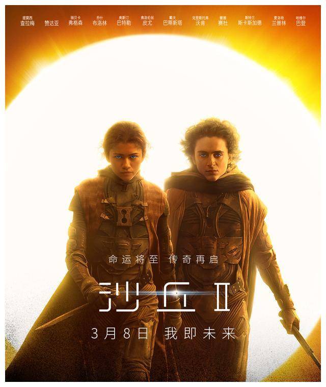《沙丘2》口碑飙升,单日票房现身影史第二,豆瓣网评价攀升_观众_哲学