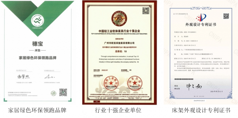 穗宝床垫跨越半个世纪万千家庭睡出来的好床垫