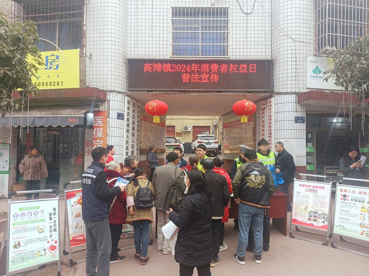 邻水县高滩镇权益保护普法先行