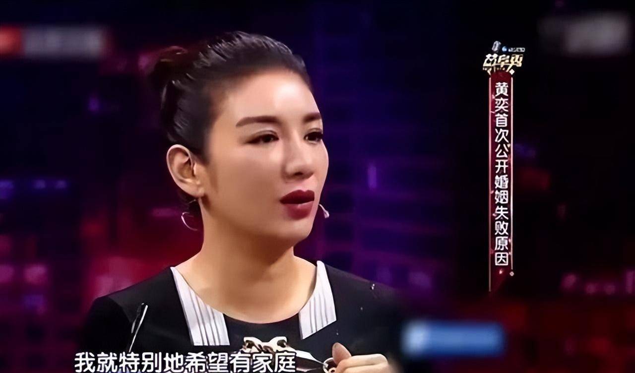 原创两段婚姻结果都是让她伤透了心黄奕为何依然相信爱情