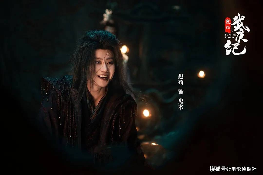 《烈焰》中的"鬼木"化身型男歌手,演员赵荀爆改成功_观众_明星_角色