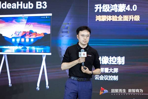 深化分销变革,华为坤灵携手伙伴助力中小企业轻松数智化_中国_政企_营