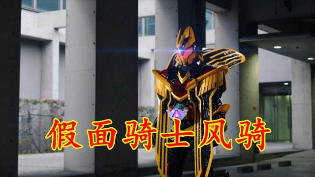 用巴哈姆特和黑洞两张凯米卡,变身假面骑士风黑洞巴哈姆特形态,虽然有