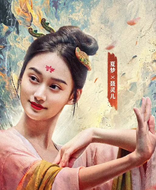 夏梦,本名马梅芷,200