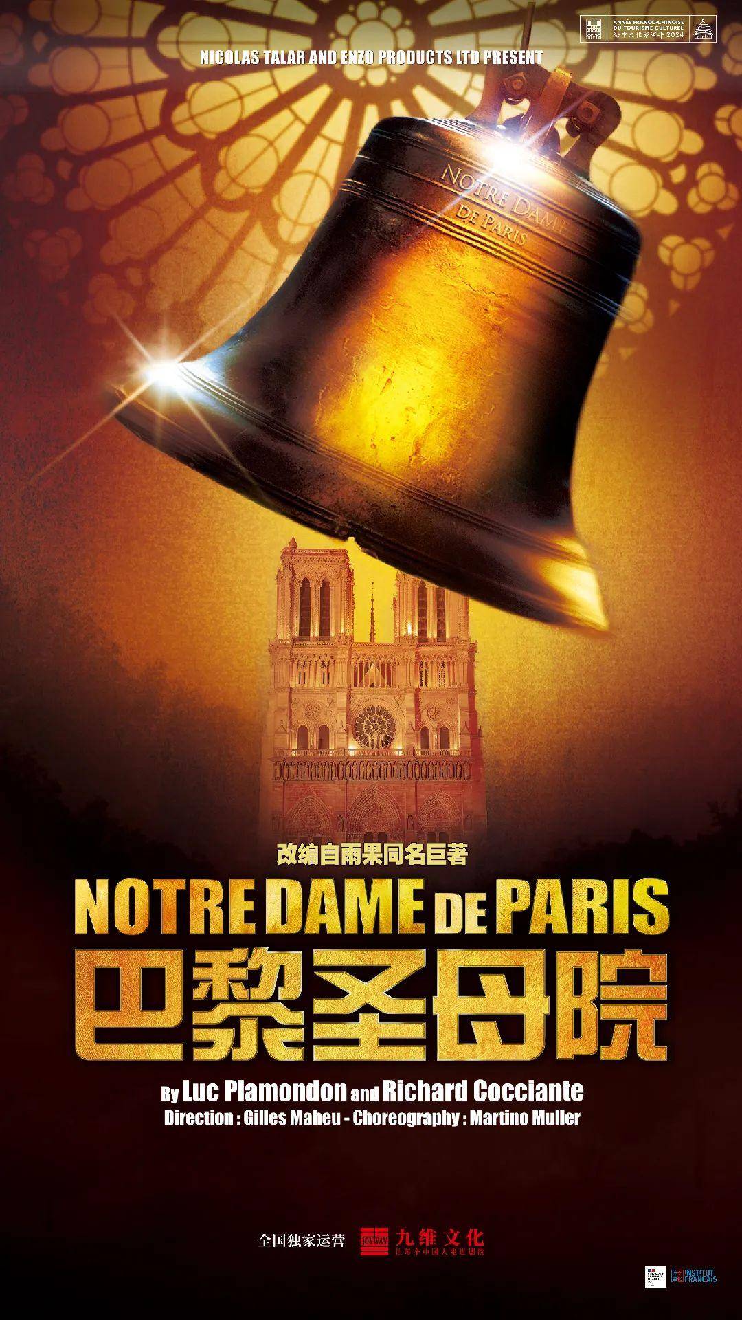 唐璜_音乐剧_国际