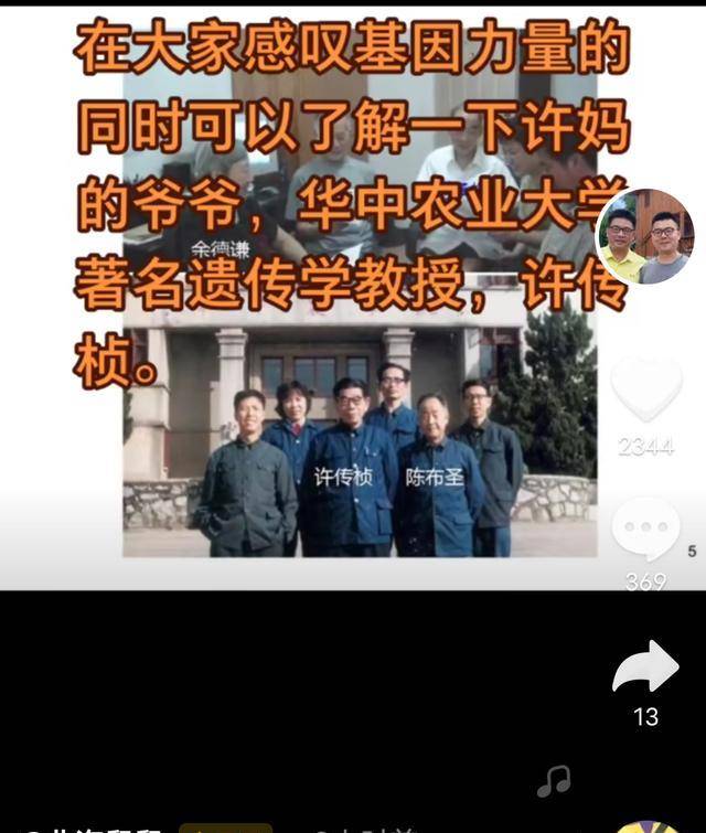 原创许敏爷爷身份曝光华中农业大学教授还是我国著名遗传学家