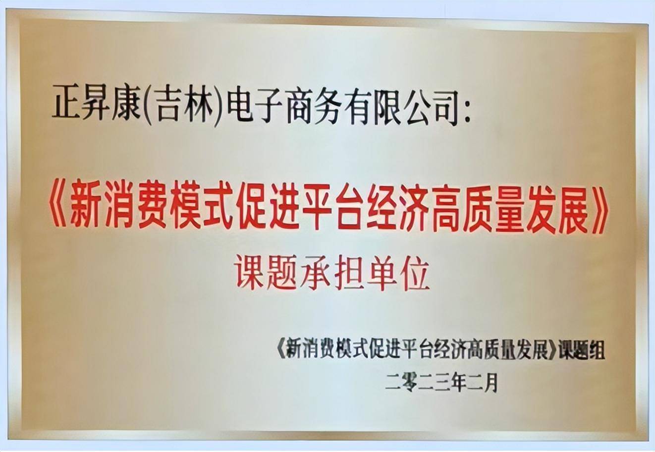 北方大陆正晟康被市场监管部门预警:涉嫌组织领导传销行为(图5)
