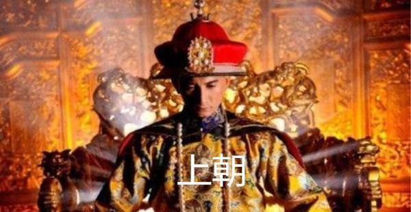 原创探索皇帝的时间表你会发现当皇帝并没有那么好也不能为所欲为