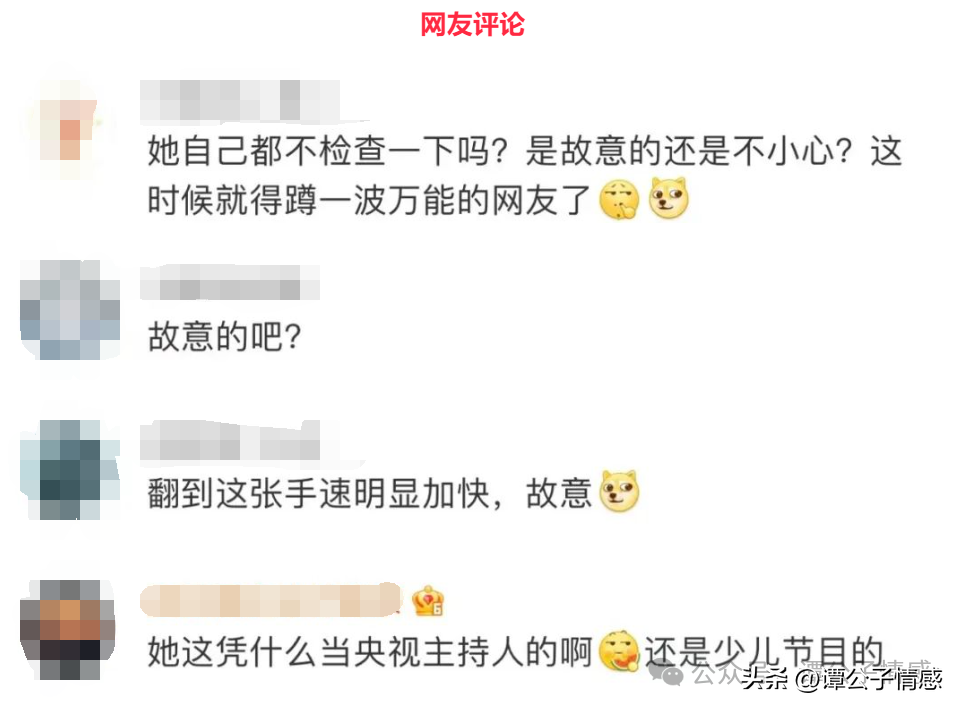 32岁春晚女主持直播时惊现不雅私密照被永封直播本人是油画