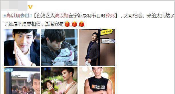 原创高以翔式悲剧又上演台湾知名男歌手商演猝死围观式抢救引热议