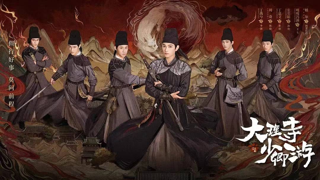 大理寺少卿游打响开年漫改s级第一枪漫改剧续航国剧出海新征程