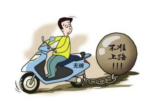 两轮三轮四轮电动车都要注意了这些车型即将被禁上路