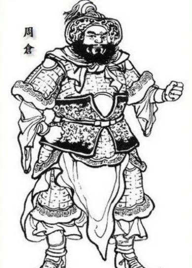 三国蜀汉四十八将排名