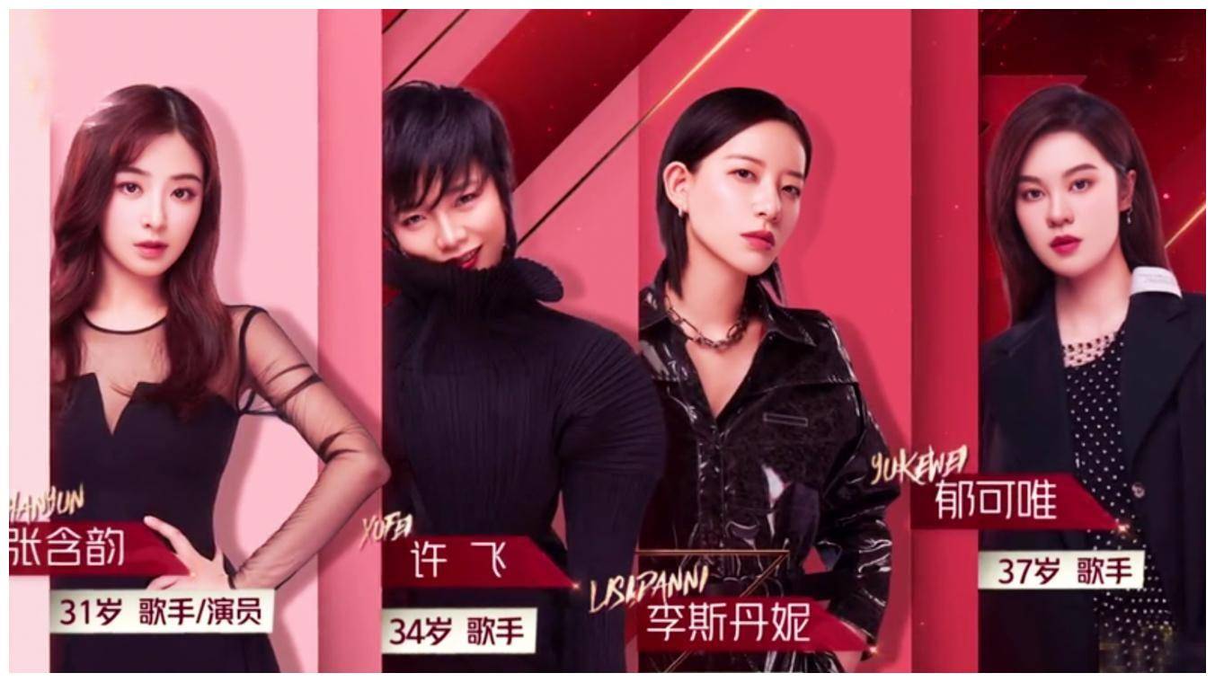 9位超女同综不同运浪姐5格局已定有人翻红有人注定陪跑