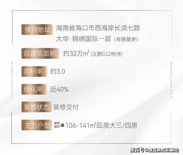 海口大华锦绣海岸五期最新资料最新房价营销中心