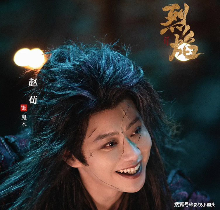 《烈焰》热度爆棚,最出彩的角色,是"李二牛"赵荀爆改的鬼木_伍赓_专业