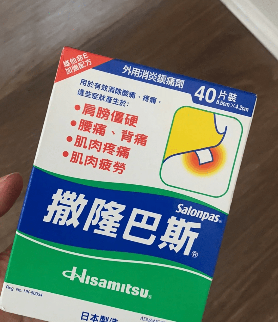 曝光三款平价止疼膏药过来人实测有效在家快速缓解腰疼腿麻