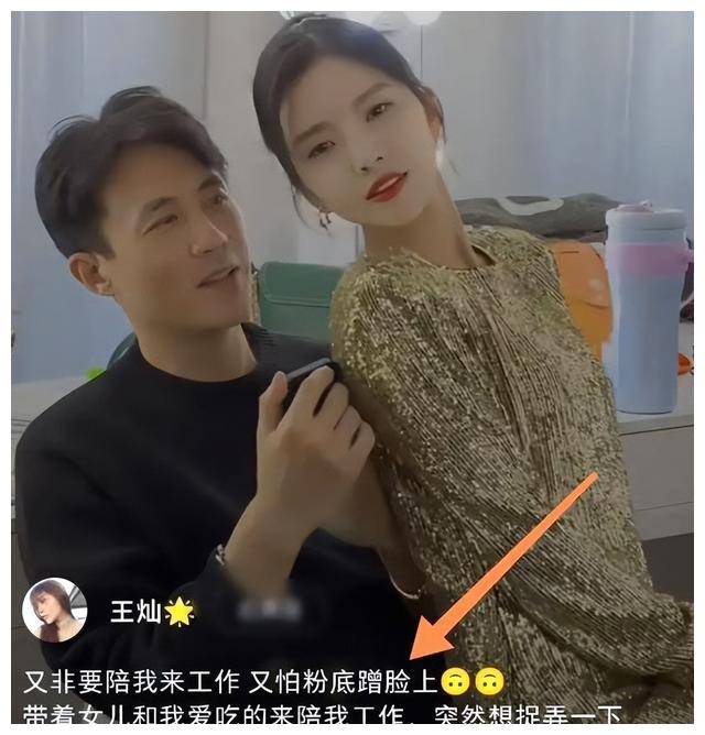 王灿秀恩爱突翻车坐杜淳大腿真相揭秘男方表情尴尬