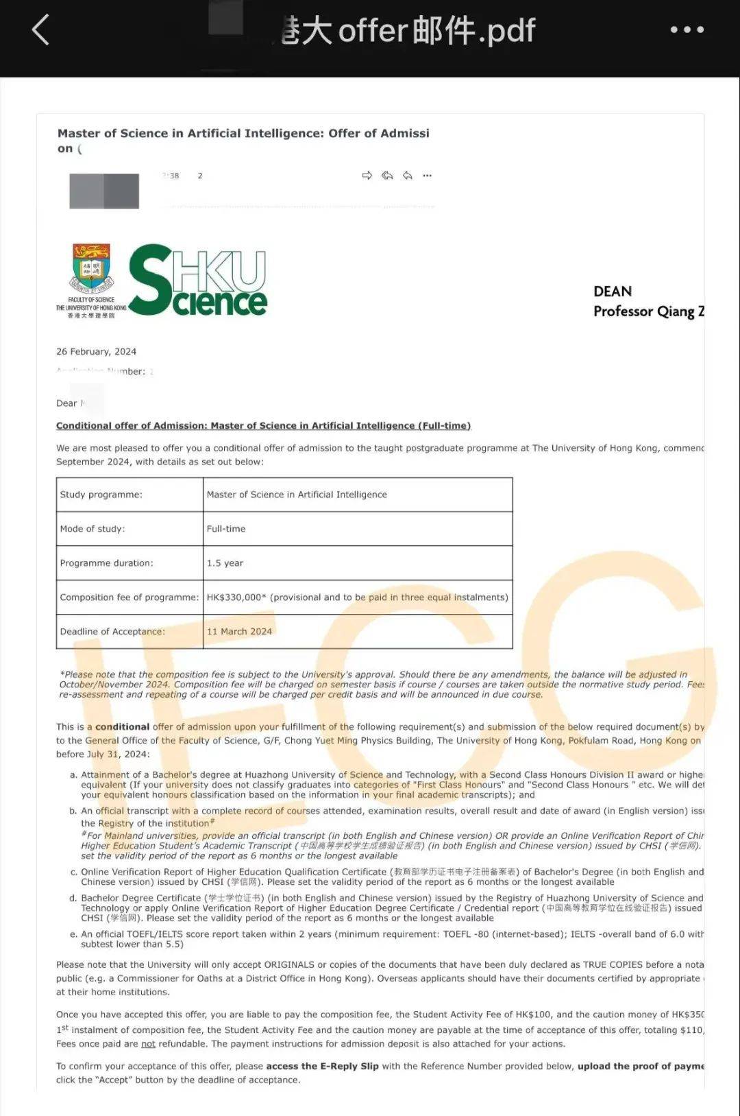 录取喜报:香港大学人工智能offer经验谈 录取门槛解析!