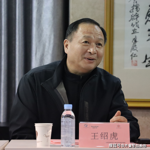 济南市军创企业家联合会会长办公会在齐鲁军创基地成功召开