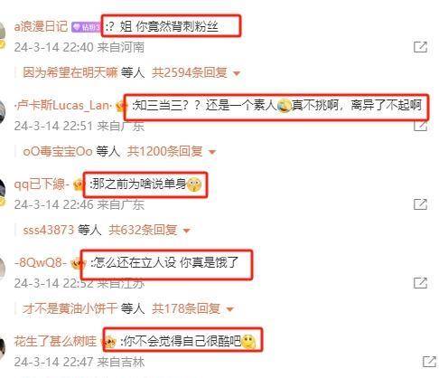 开锤滕光正劈腿,孙怡官宣分手语气霸气:已经让他滚了_网友_单身_海王