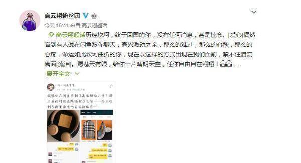 原创高云翔回归售卖二手产品赠送签名不接受砍价耳机成交价700元