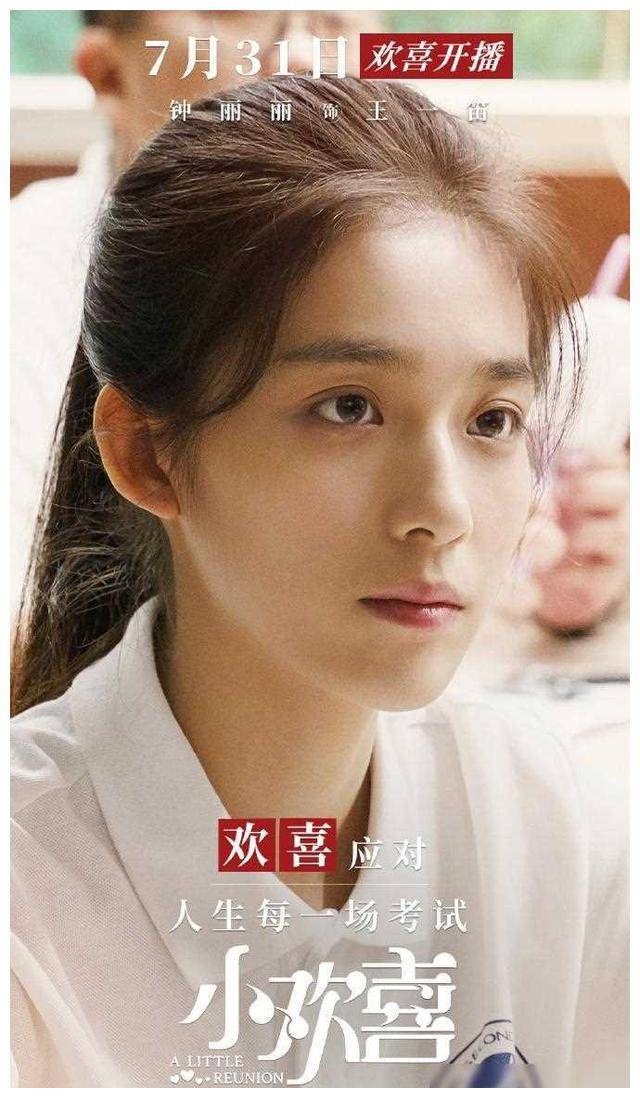 钟丽丽小欢喜官宣分手夏之光分开已久互相祝福