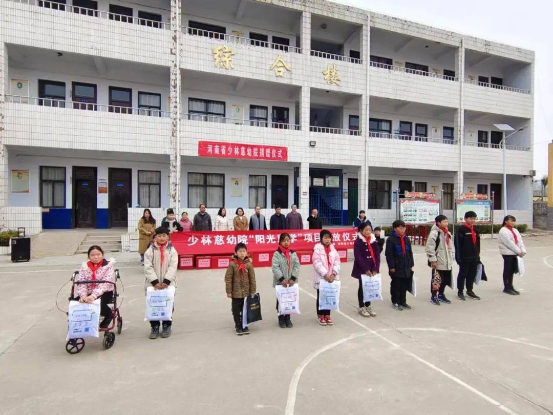利乐有情 | 河南省少林慈幼院举行2024年第一季度阳光助学捐赠仪式