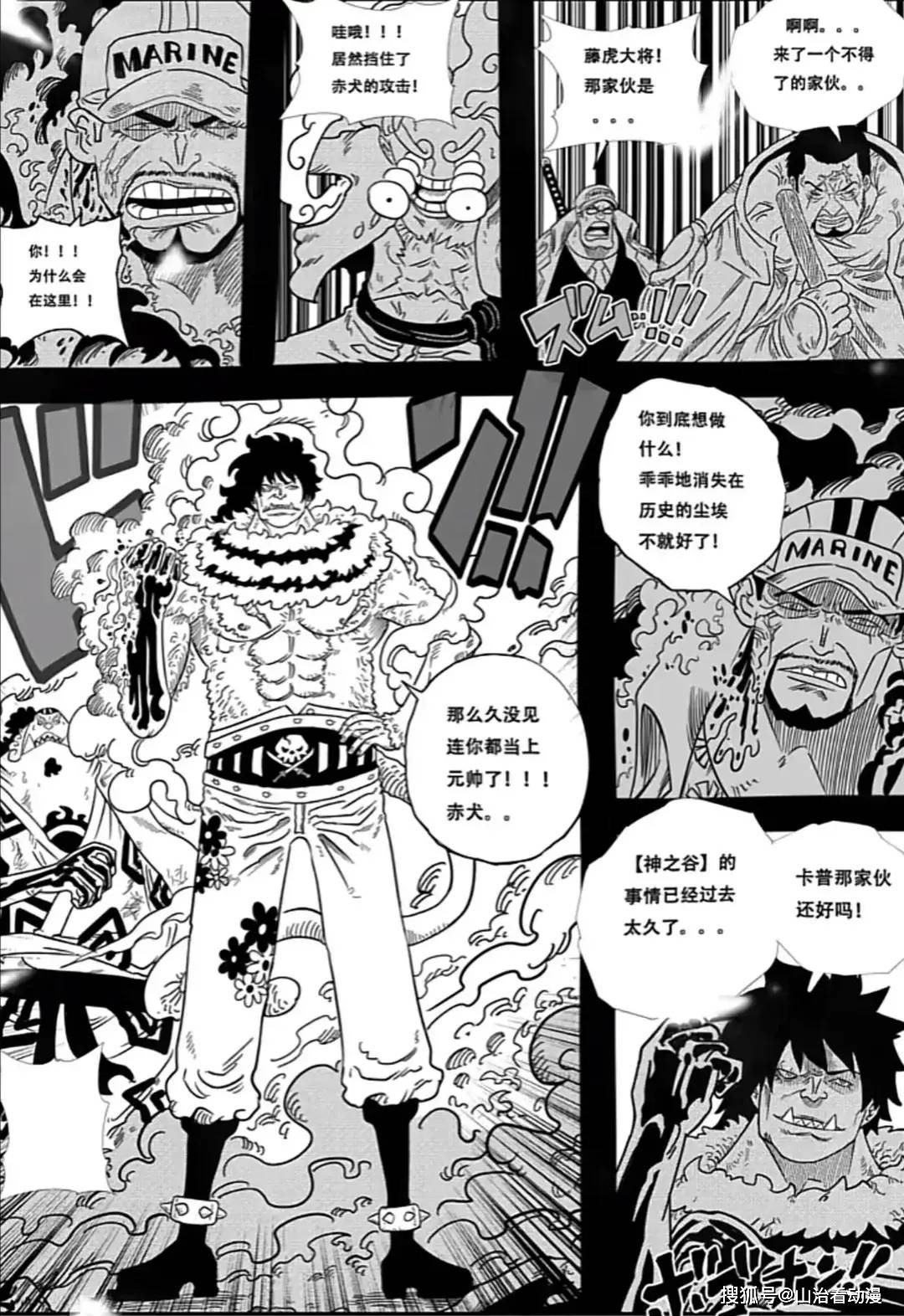 海贼王1110话情报:炸裂,五老星被巨人族斩杀,mr.