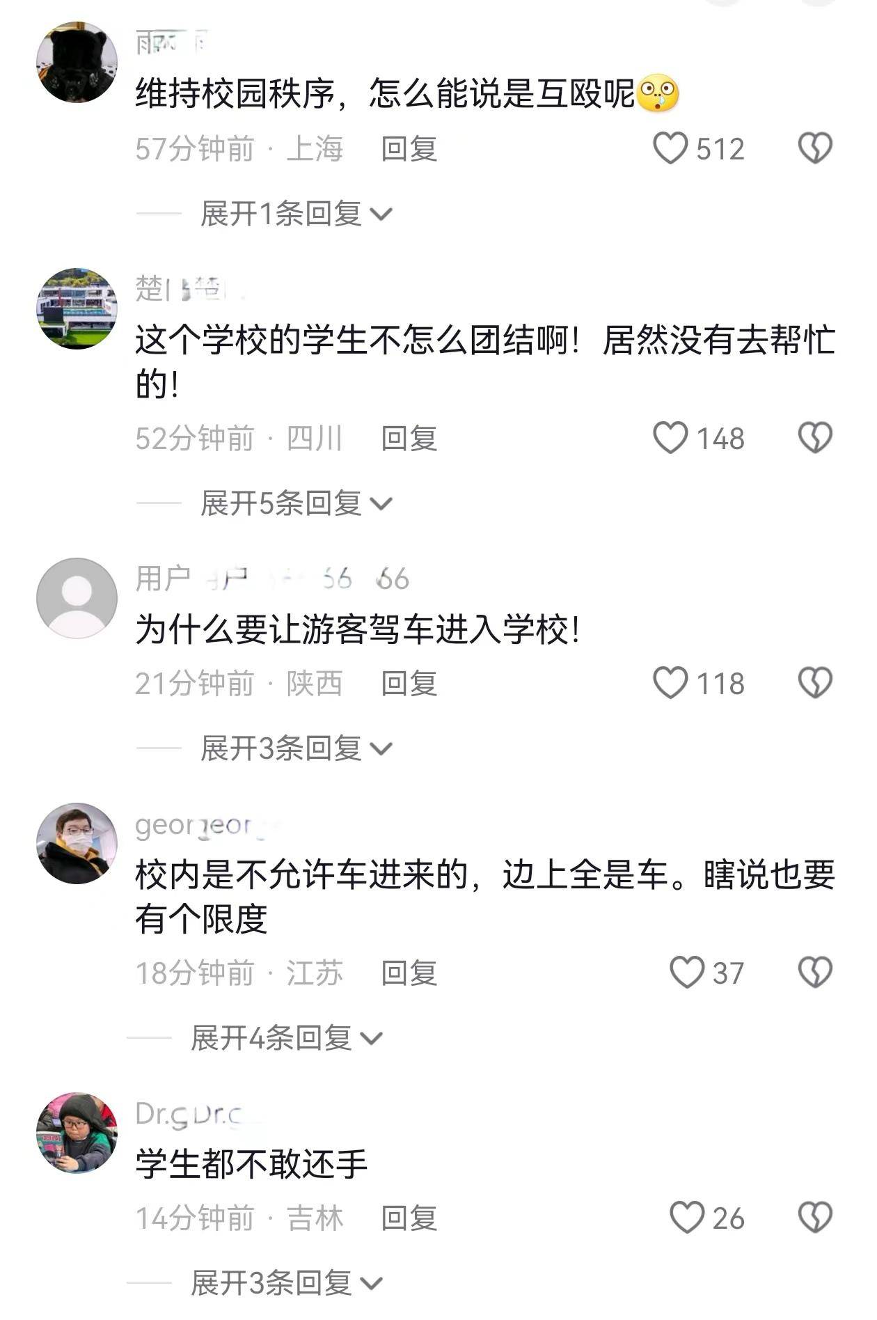 奥迪父子在武汉大学鸣笛引冲突后续:学生没敢还手算互殴?
