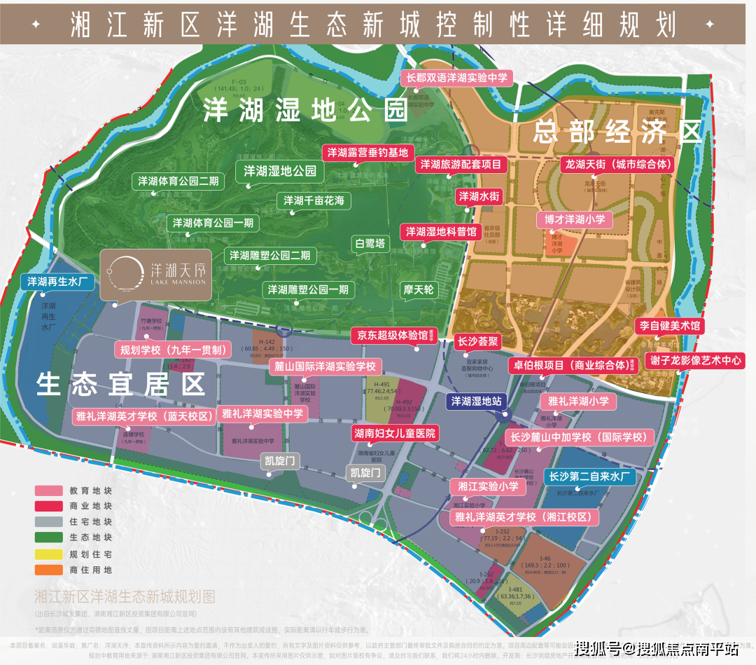 洋湖总共规划了10所学校,其中9所已经建成开学,最后一所学校正在建设