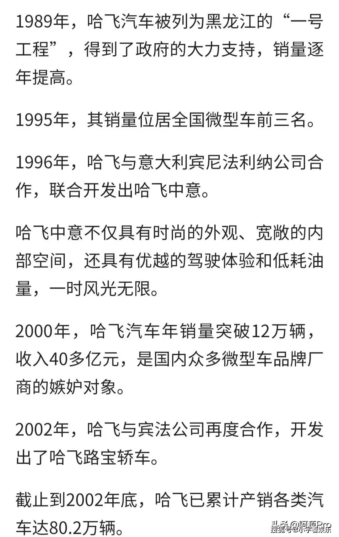 在那个年代,买一台松花江微型,是富人和实力的象征,很有"面子",而且车