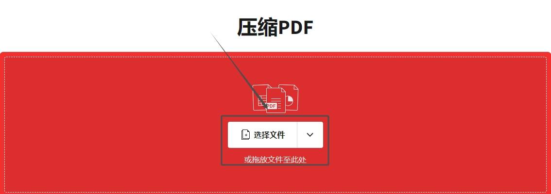 pdf文件怎么压缩操作起来很简单的四种压缩方法介绍
